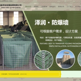 防爆笼
