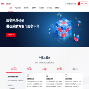 济南用友软件