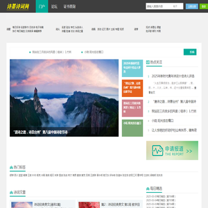 诗墨诗歌网