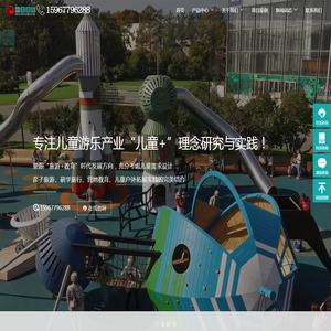 不锈钢滑梯
