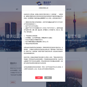 上海甄投资产管理有限公司