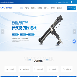 东莞玻璃胶枪厂家