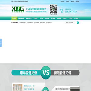 轻钢龙骨