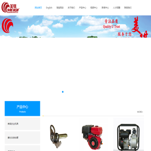 重庆市美琪工业制造有限公司