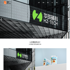 武汉嘉未品牌设计公司