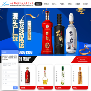 酒瓶生产厂家