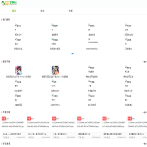 121下载站