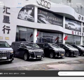 河南汇星行汽车销售有限公司