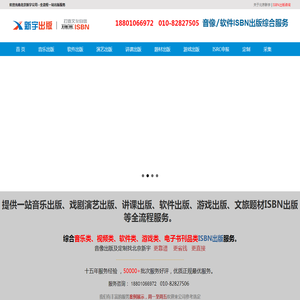 北京出版音乐专辑