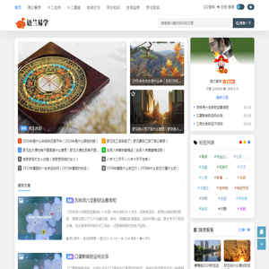 语兰易学