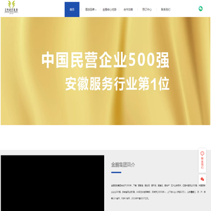 安徽金鹏酒店管理有限公司