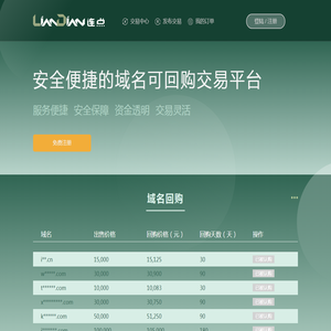 LianDian.com