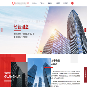 佛山市光华铝业有限公司