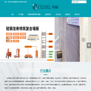 上海恪耐新材料科技有限公司