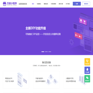 小程序注册管理系统
