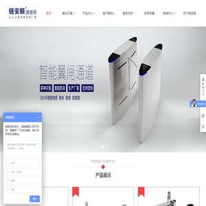 出入口通道闸