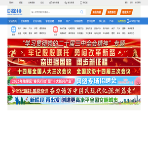 E滁州