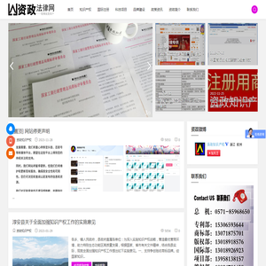 资政法律网