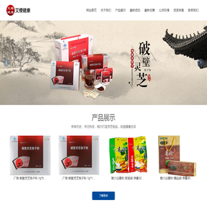 广州艾樱生物科技有限公司