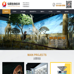 射阳县仙鹤生物<font color='#ff7200'>标本</font>工程有限公司