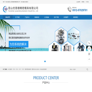 昆山塑胶模具,昆山<font color='#ff7200'>塑胶模具厂</font>,昆山冲压模具加工