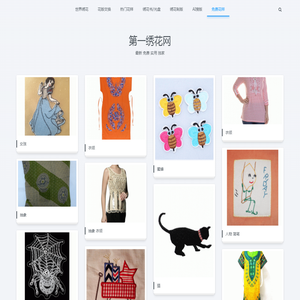 绣花图案免费下载扫描图国外实拍街照刺绣