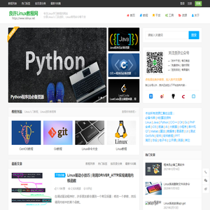 Linux系统常用命令教学,shell脚本入门学习