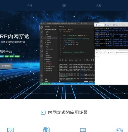 小鸡内网穿透