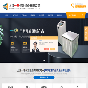 四度空间振动试验台