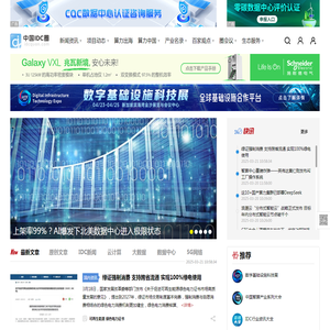 中国IDC圈