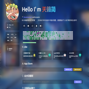 天籁简导航页