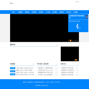 重庆邮电大学