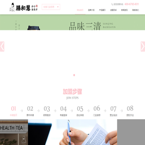 膳和慧·开个食养方