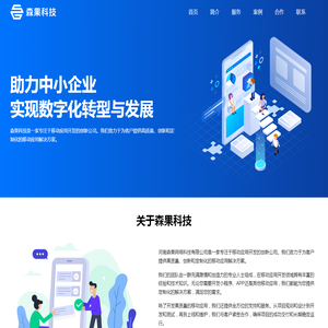 微信小程序开发,郑州APP开发