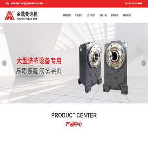 镇江市金鼎变速箱有限公司