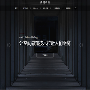 常州武维科技有限公司