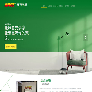 安格（福建）新材料科技有限公司