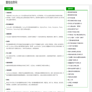 雷格信息网
