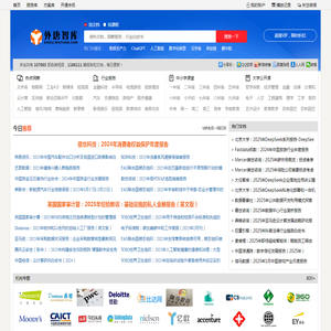 外唐智库
