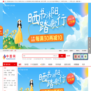 中图网(原中国图书网)：网上书店