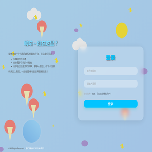 登录爱嘀咕