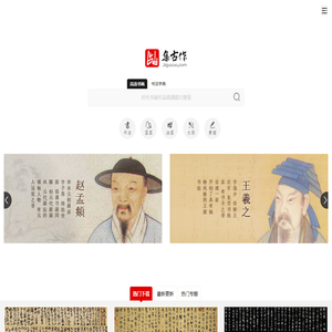集古作网