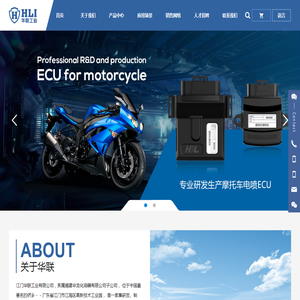 江门华联工业有限公司