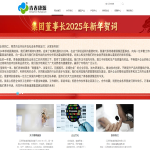 江西青春康源集团有限公司