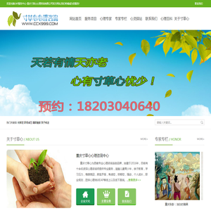 重庆心理医生