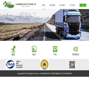 北京迪捷姆空运技术开发有限公司