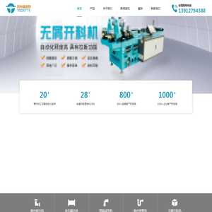 冲孔翻边机