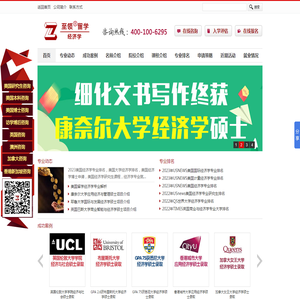 经济学出国留学