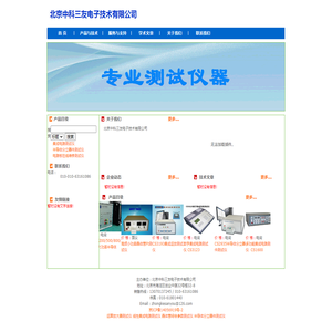 半导体测试仪CS2935