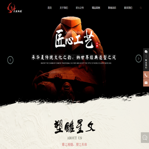 武汉文星雕塑艺术有限公司